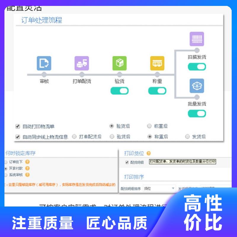 门店记账管理软件好用吗【管家婆】智能