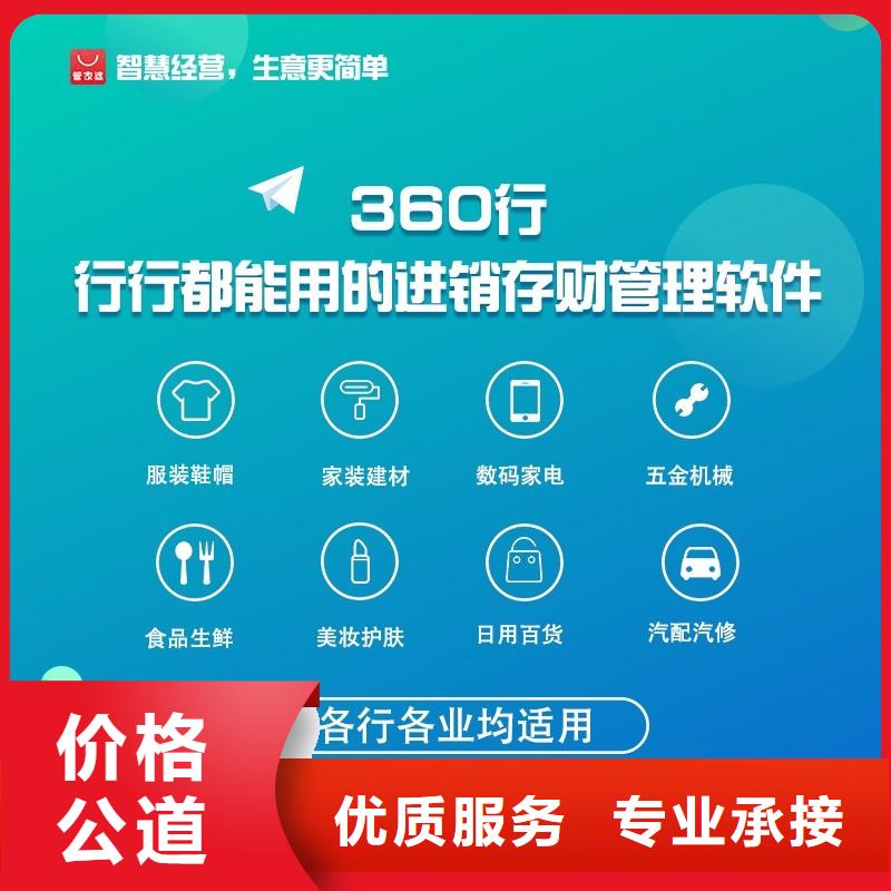 财务进销存系统有哪些管家婆简单易用