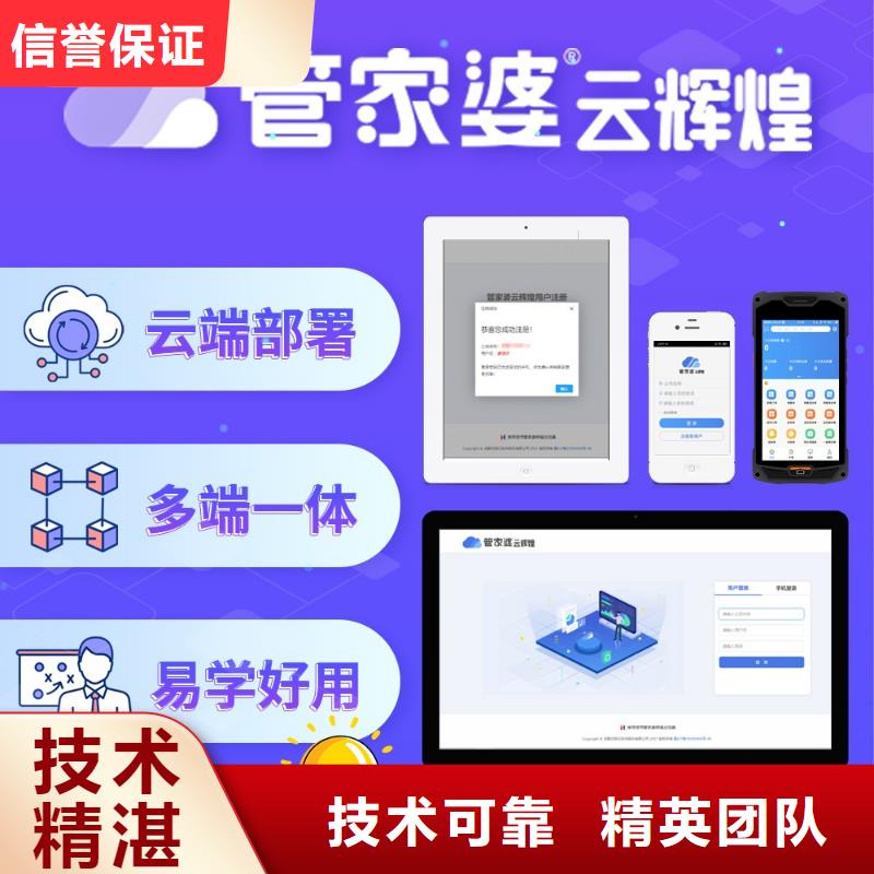 财务管理软件哪个好