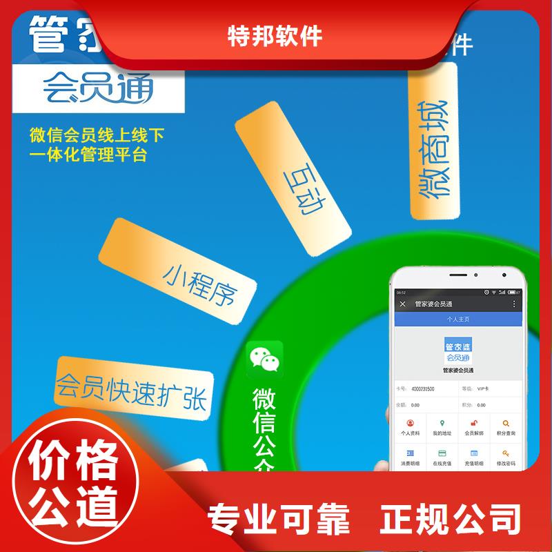 批发企业会计软件多少钱管家婆简单好用