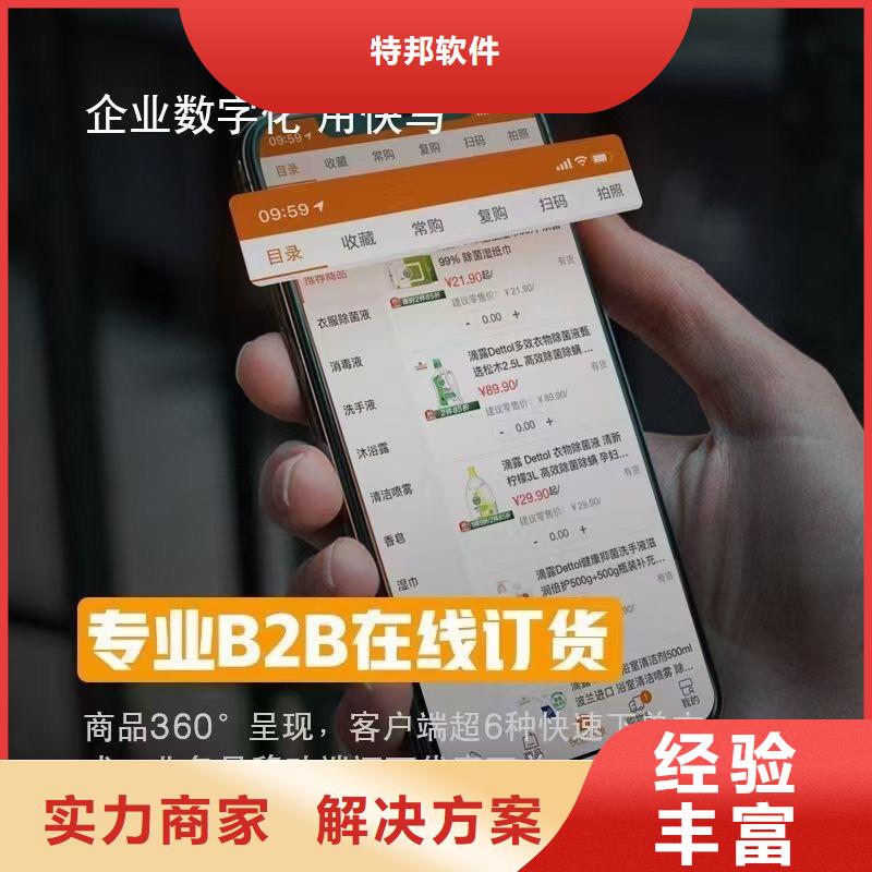 进销存软件APP哪个好用管家婆软件服装企业用不限用户数量