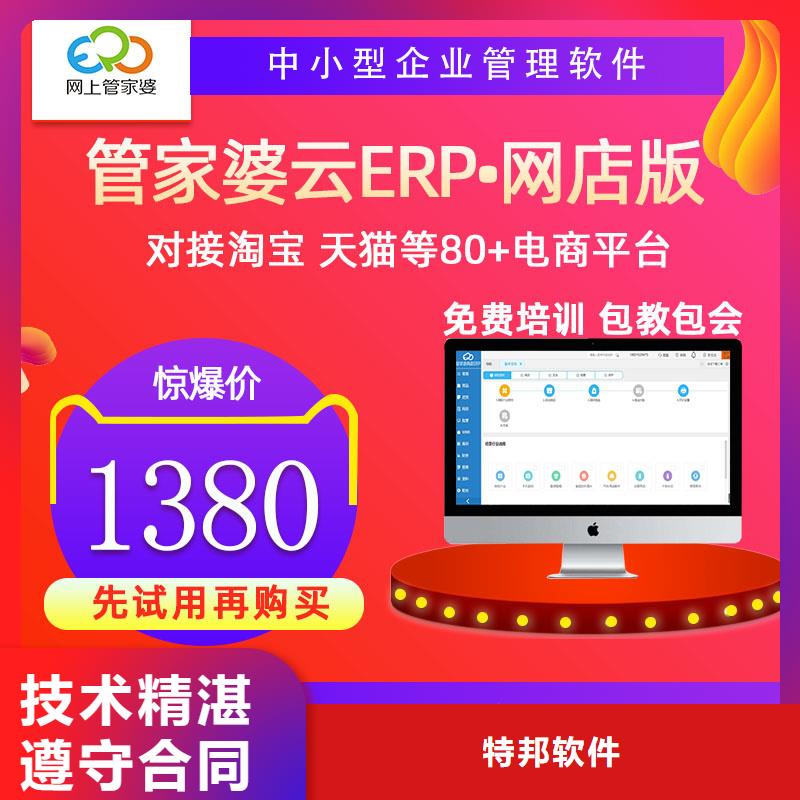 出入库管理系统十大排名功能齐全
