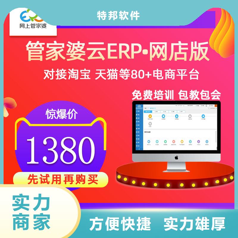 工业会计财务软件价格管家婆简洁易用
