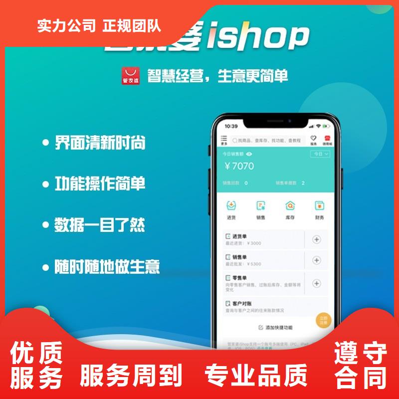 进销存系统哪个好用管家婆软件农资公司用不限用户