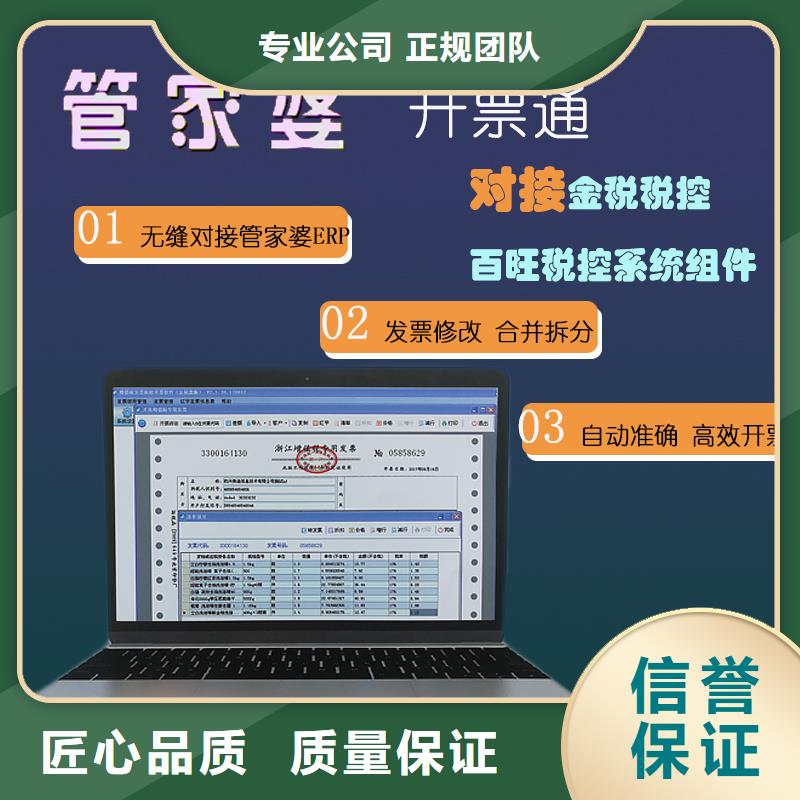 收银管理软件哪个好
