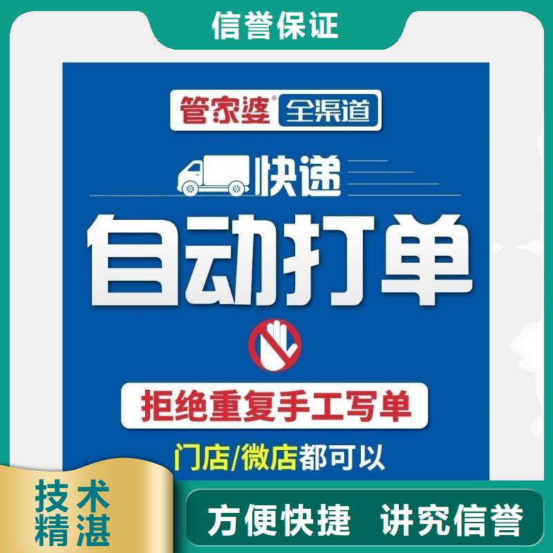 零售会计财务软件价格管家婆傻瓜式操作