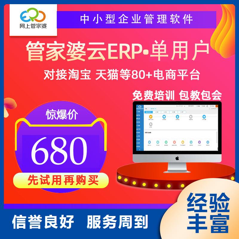 会计财务软件排行榜管家婆软件外贸公司用简单好用