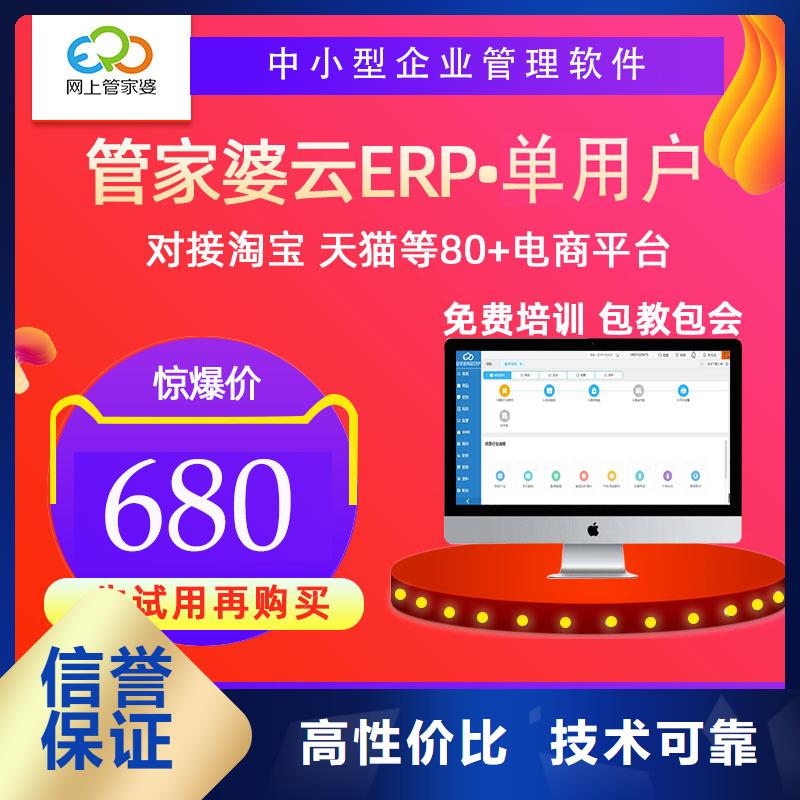 管家婆记账管理软件鞋店仓库用