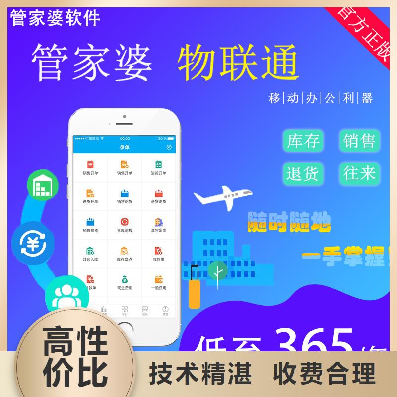 记账软件十大排名管家婆软件商贸企业用不限用户