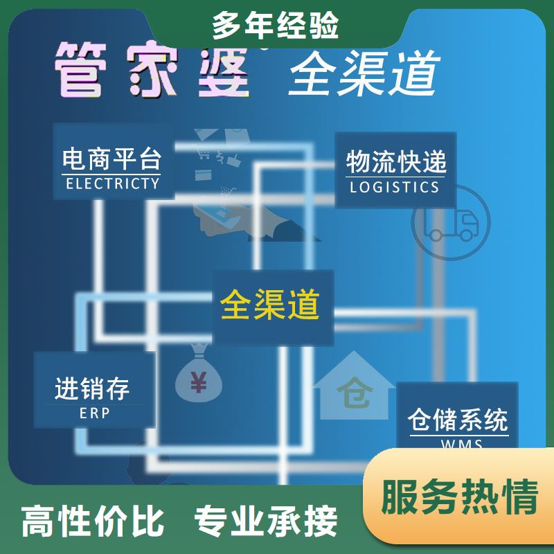 生产企业进销存软件不限用户数量