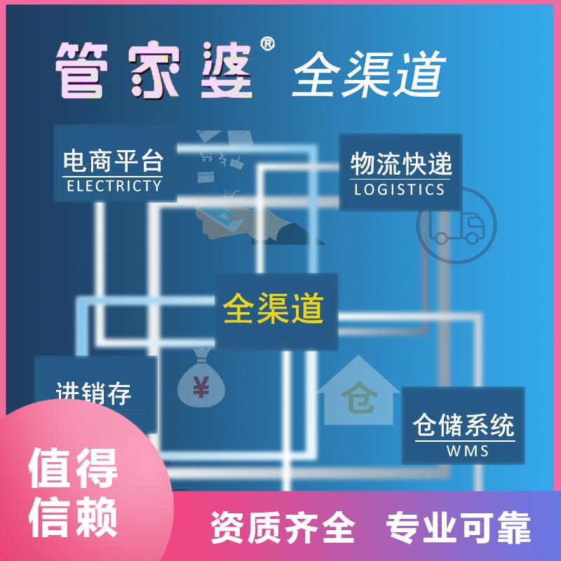 销售财务管理软件多少钱【管家婆】简单好用