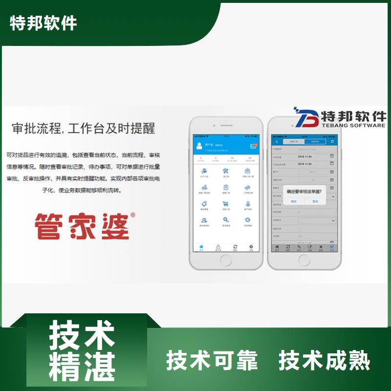 出入库管理软件哪个好用
