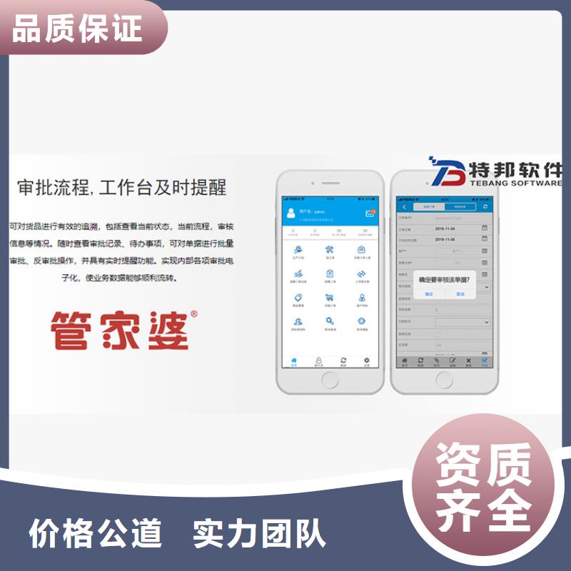 电商进销存软件哪家好