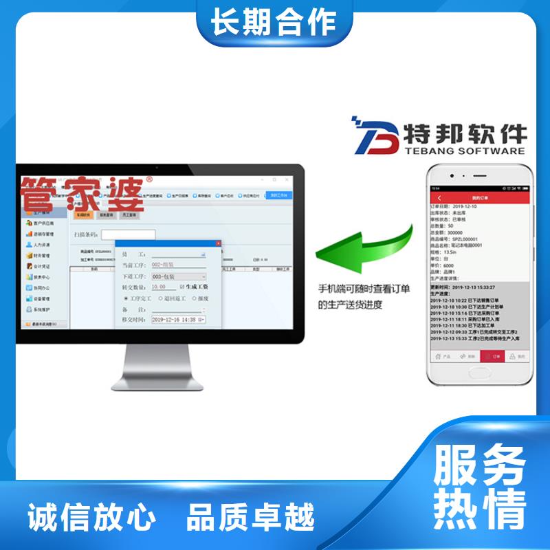 门店记账管理软件好用吗【管家婆】智能