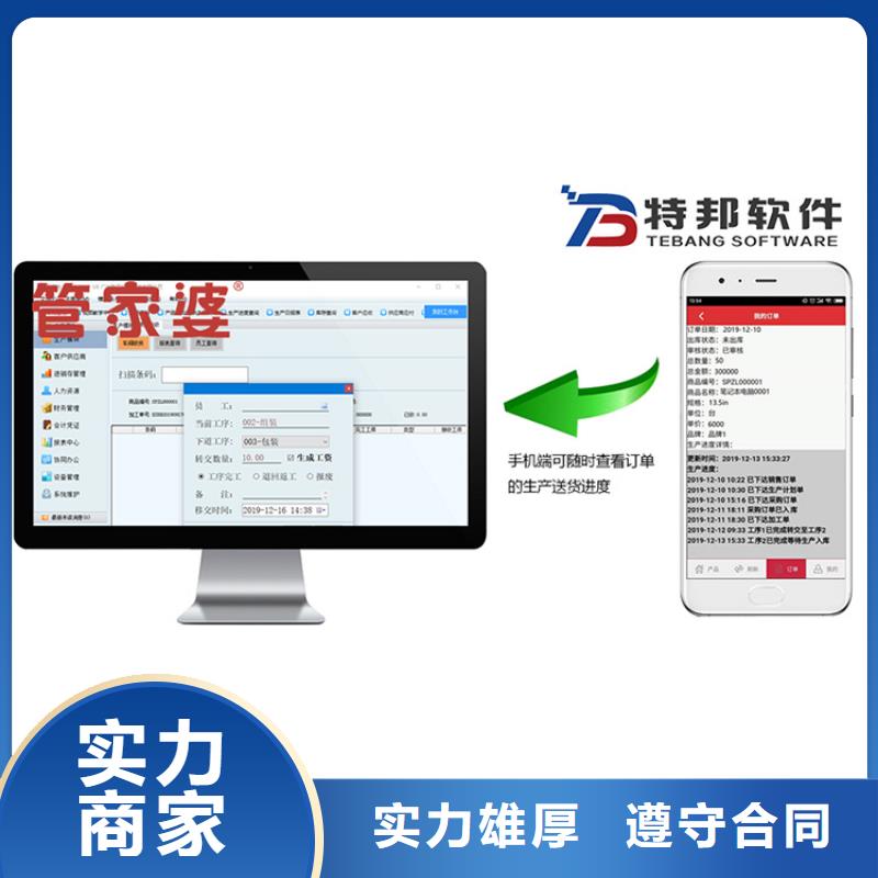 软件进销存系统拒绝虚高价