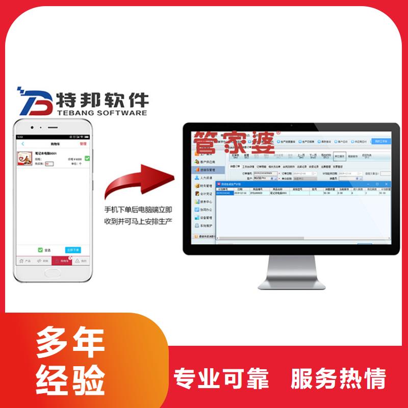 产品进销存软件多少钱【管家婆】选购技巧
