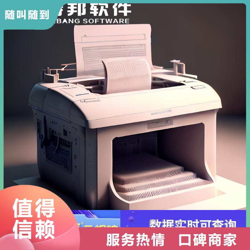 软件管家婆软件明码标价