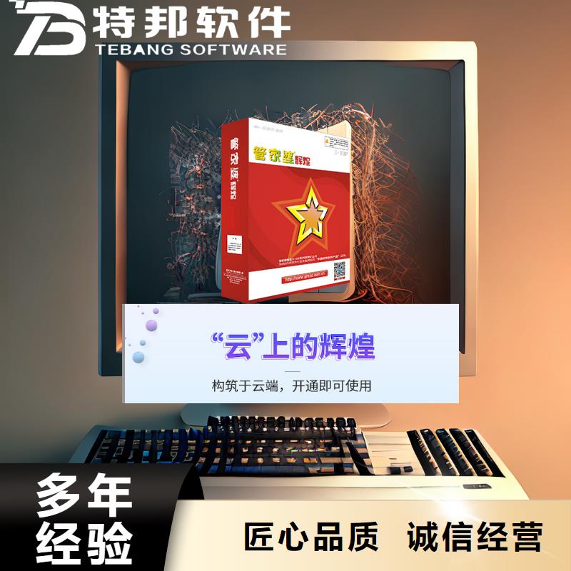 汽配财务管理软件哪个好用管家婆上手快