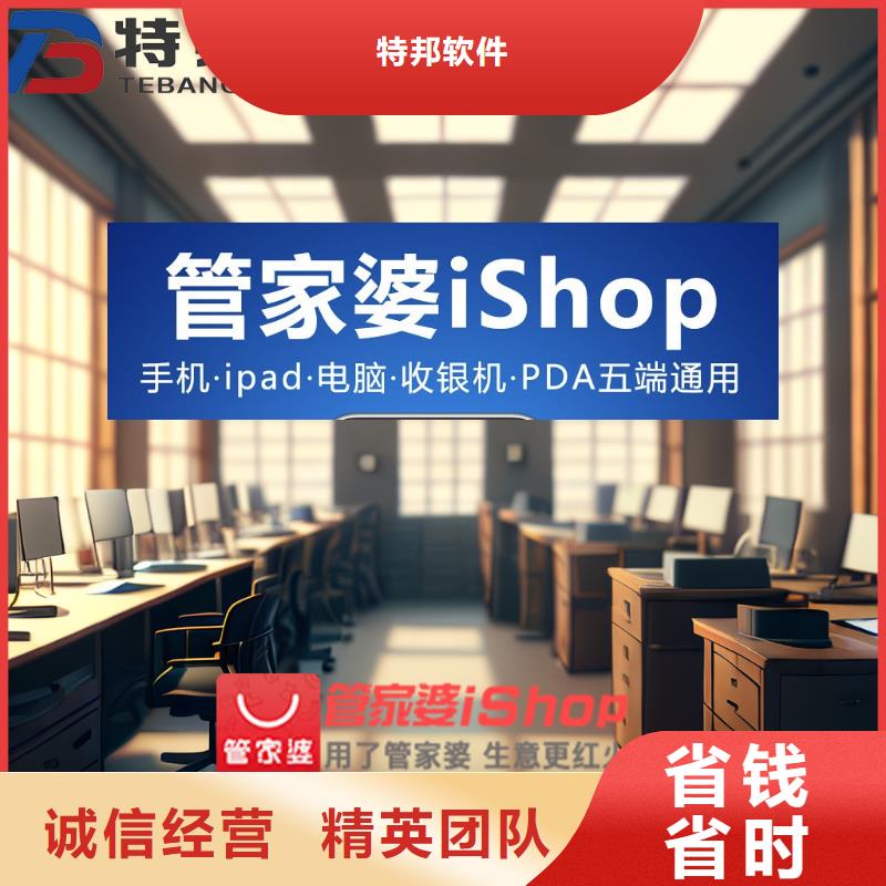 销售财务管理软件多少钱【管家婆】简单好用