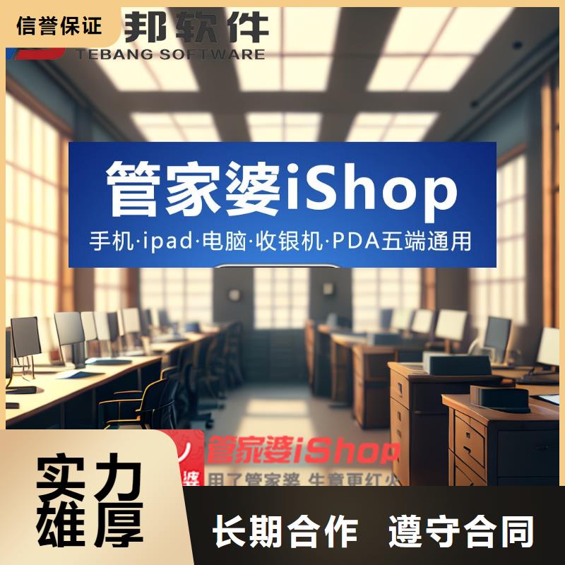 进销存系统哪个好用管家婆软件农资公司用不限用户