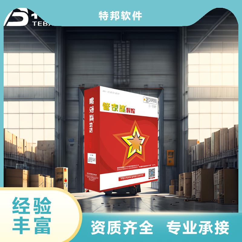管家婆记账管理软件鞋店仓库用