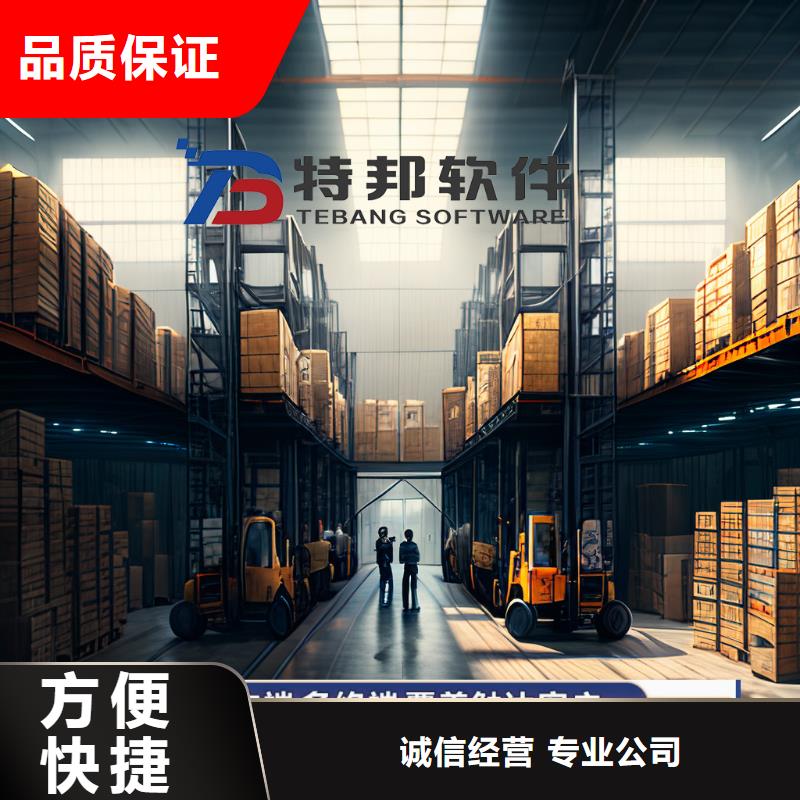 管家婆收银软件物料中小企业用