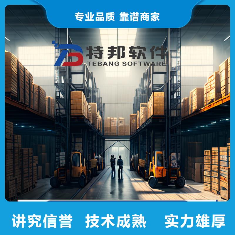软件管家婆进销存管理系统专业公司