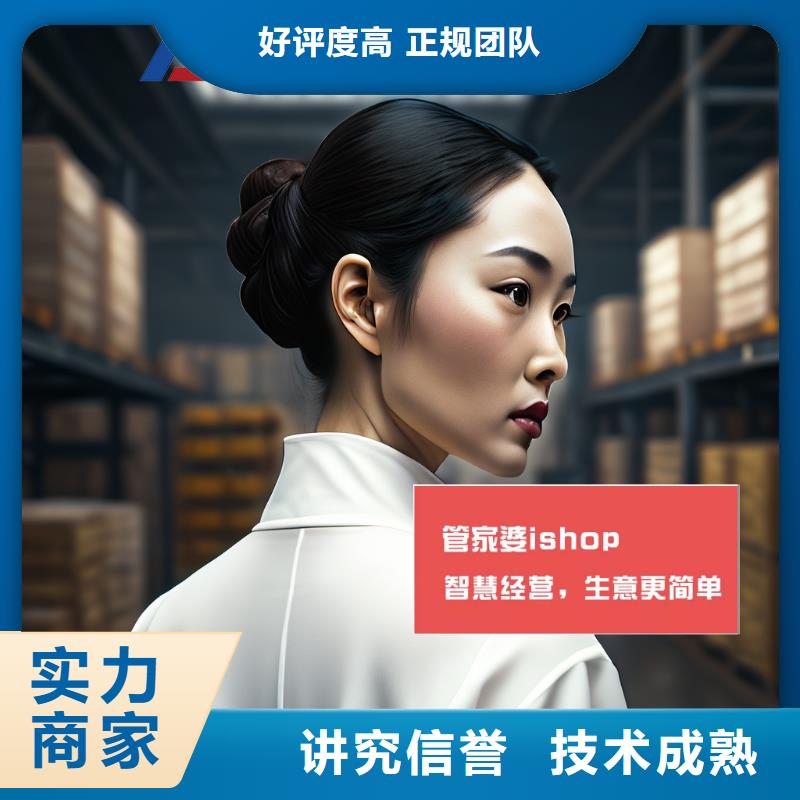 销售财务管理软件多少钱【管家婆】简单好用