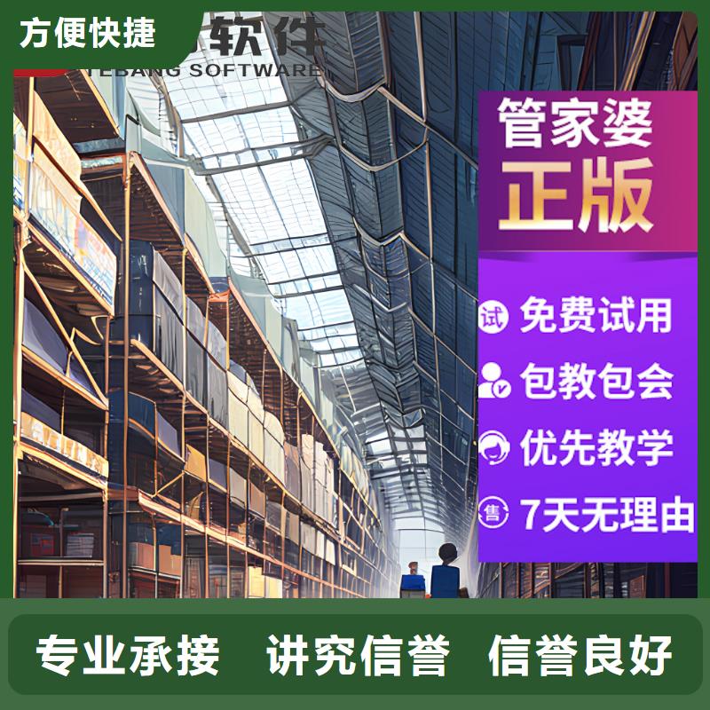 软件,财务软件资质齐全