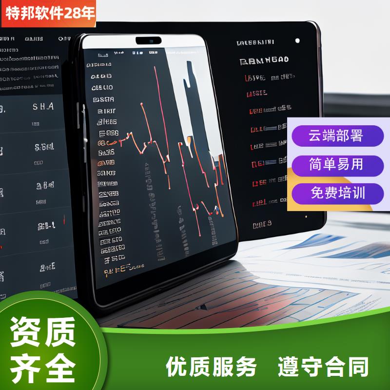 软件,财务软件资质齐全