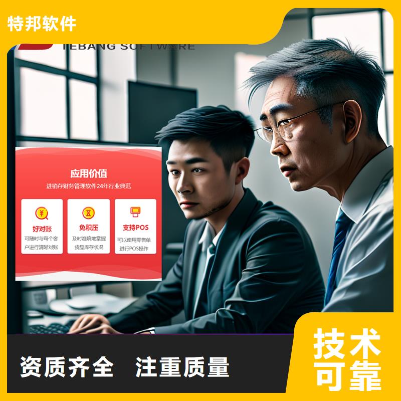 软件,财务软件资质齐全