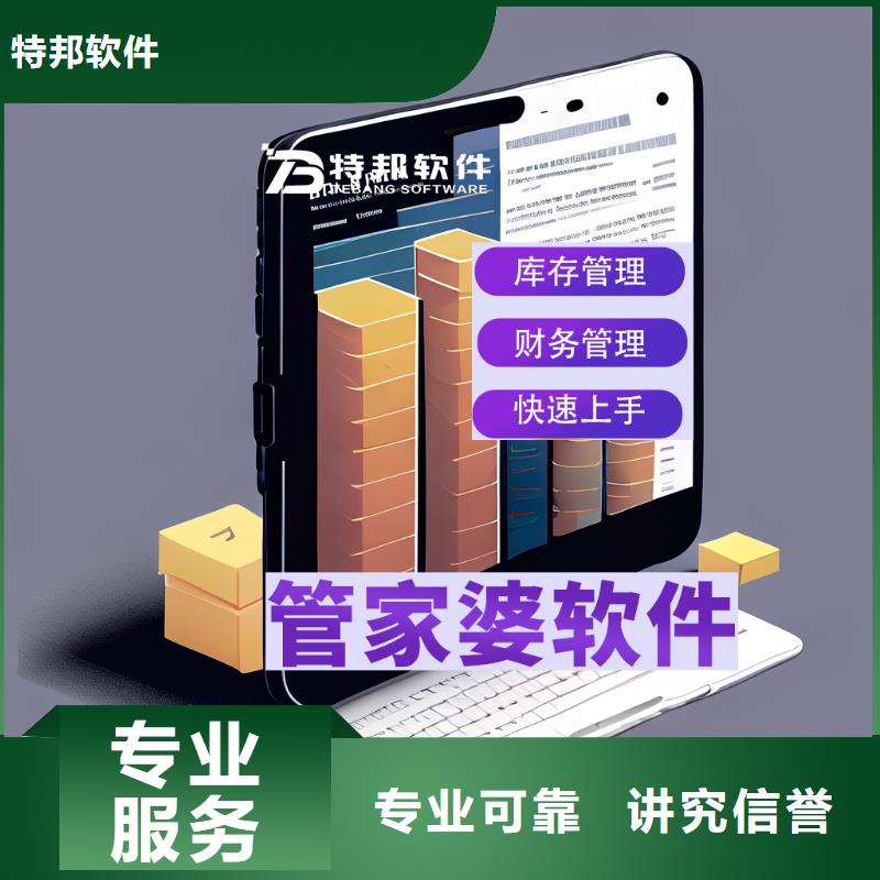 软件,财务软件资质齐全