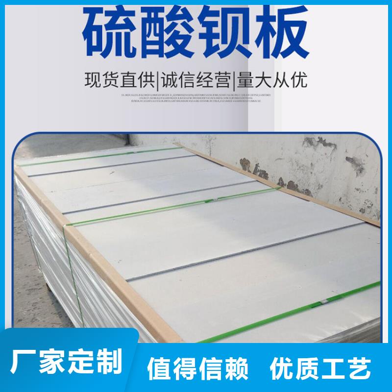 DR防护硫酸钡板批发零售-定做_联诚辐射防护材料有限公司