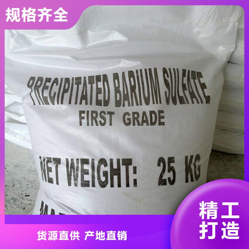 防辐射硫酸钡砂厂家-现货充足