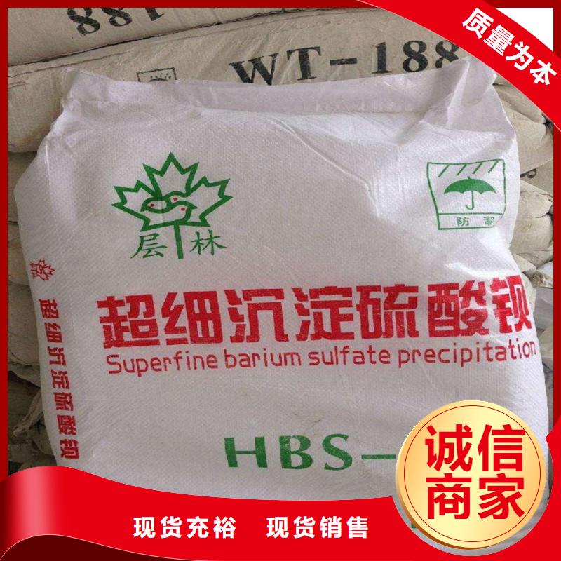 高品质硫酸钡重晶石供应商