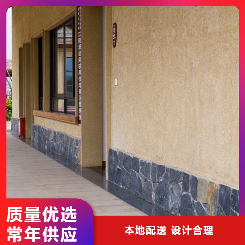 仿夯土外墙漆厂家#夯土墙面漆#仿泥巴墙涂料#稻草漆厂家