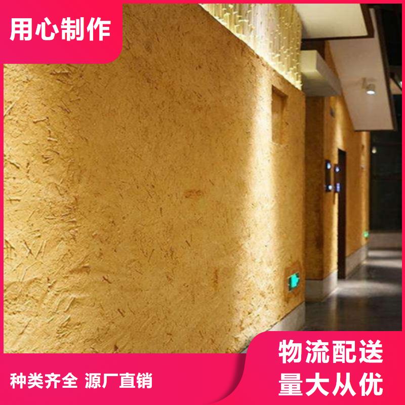 定制施工仿夯土稻草漆品质保证