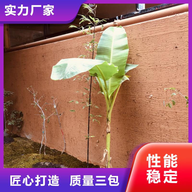 室外稻草漆施工装修效果