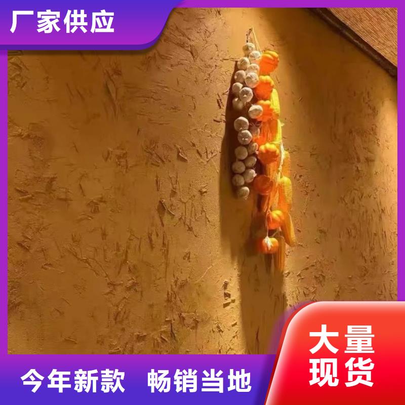 室外稻草漆施工装修效果