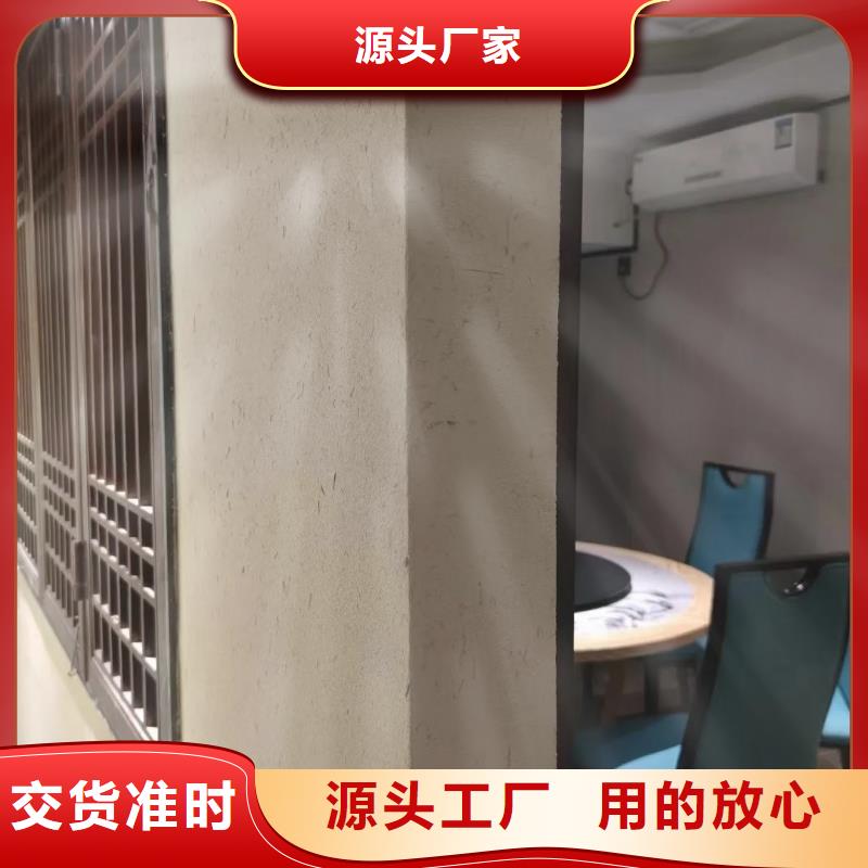 室外稻草漆施工装修效果