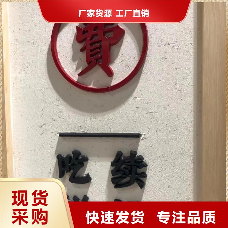 仿泥巴漆定制