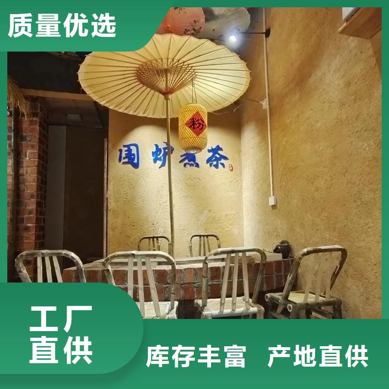 仿泥巴漆生产