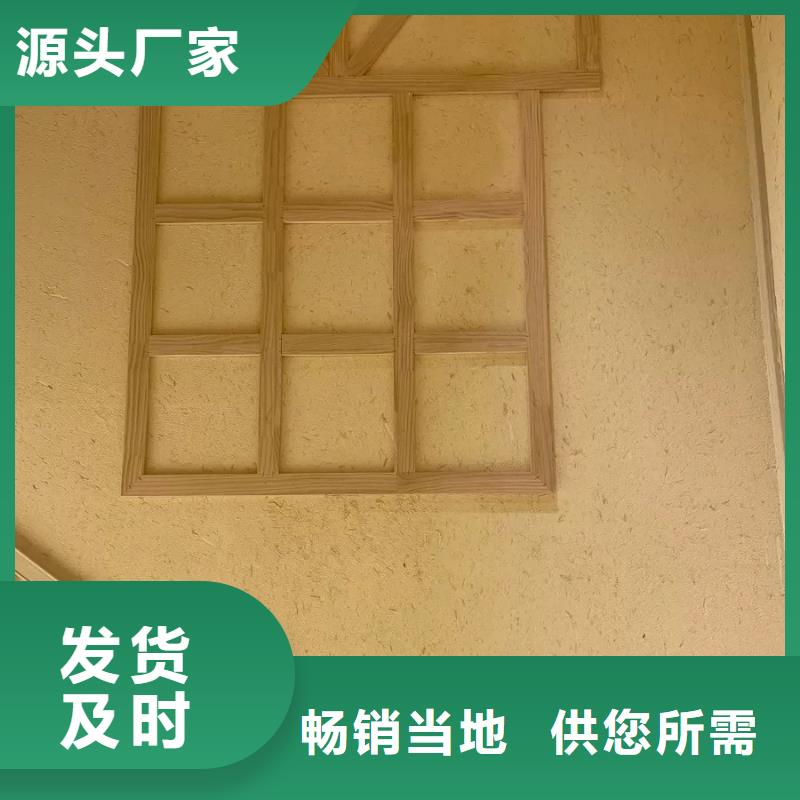 仿夯土漆多少钱#仿夯土稻草漆#艺术涂料厂家#农家小院改造