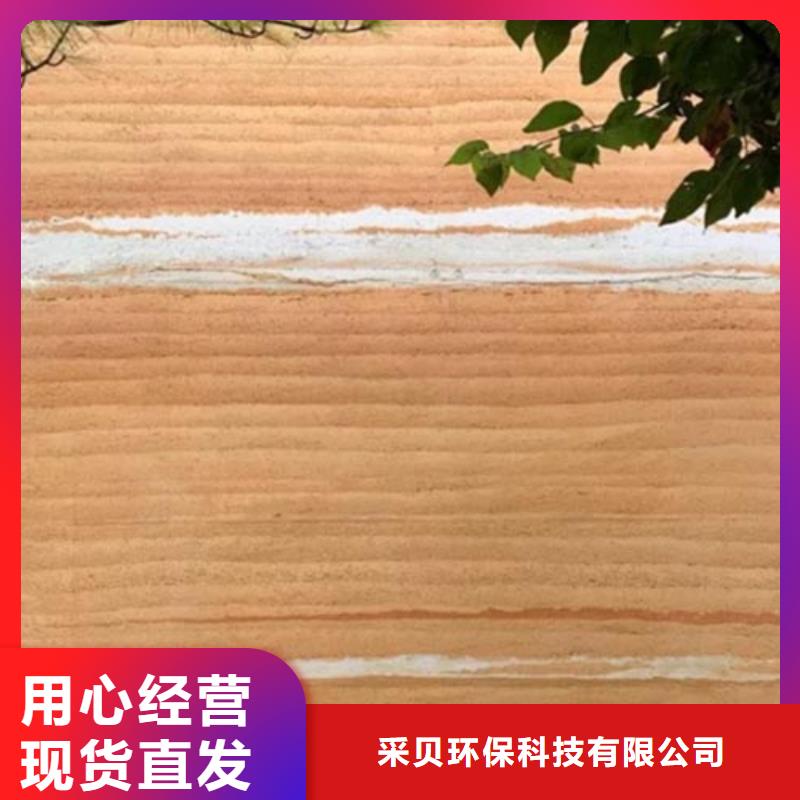 生态夯土漆采购价格