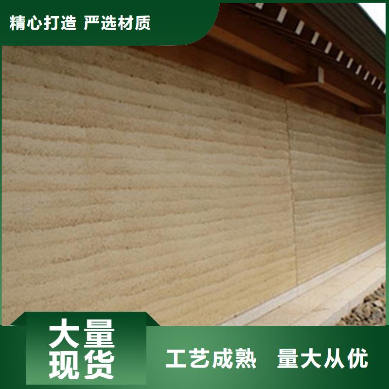 仿夯土质感漆生产厂家售后无忧