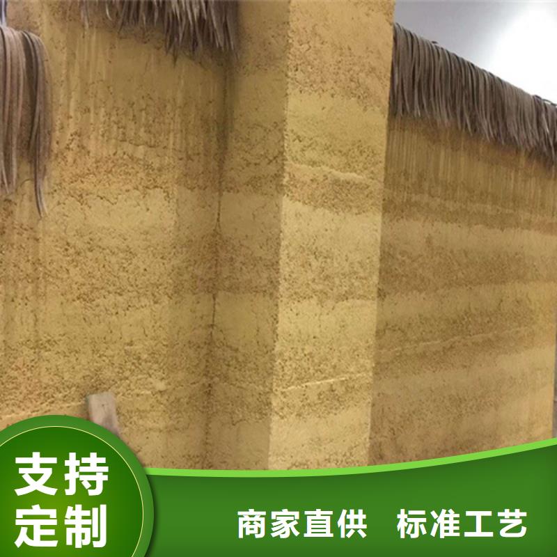 仿夯土稻草漆生产厂家售后无忧