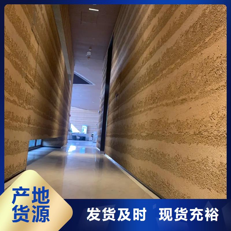 仿夯土稻草漆生产厂家售后无忧