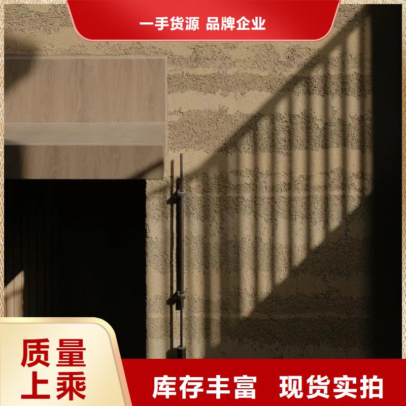 仿夯土质感漆批发价格买的放心
