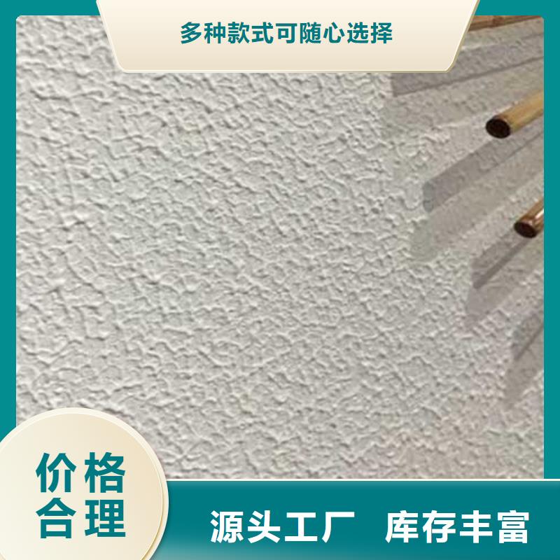 内墙肌理漆直供厂家