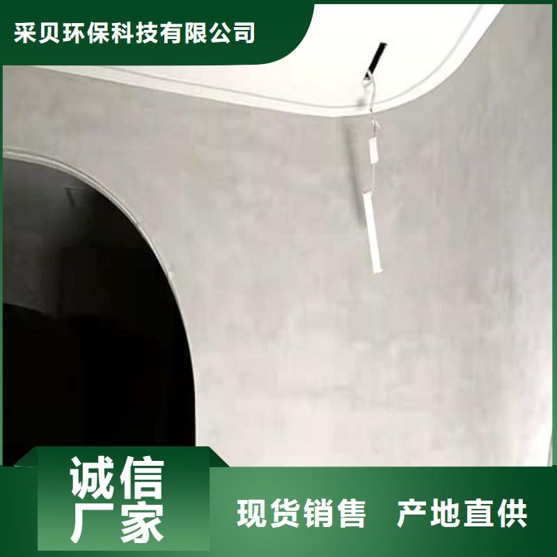 微水泥艺术漆样板